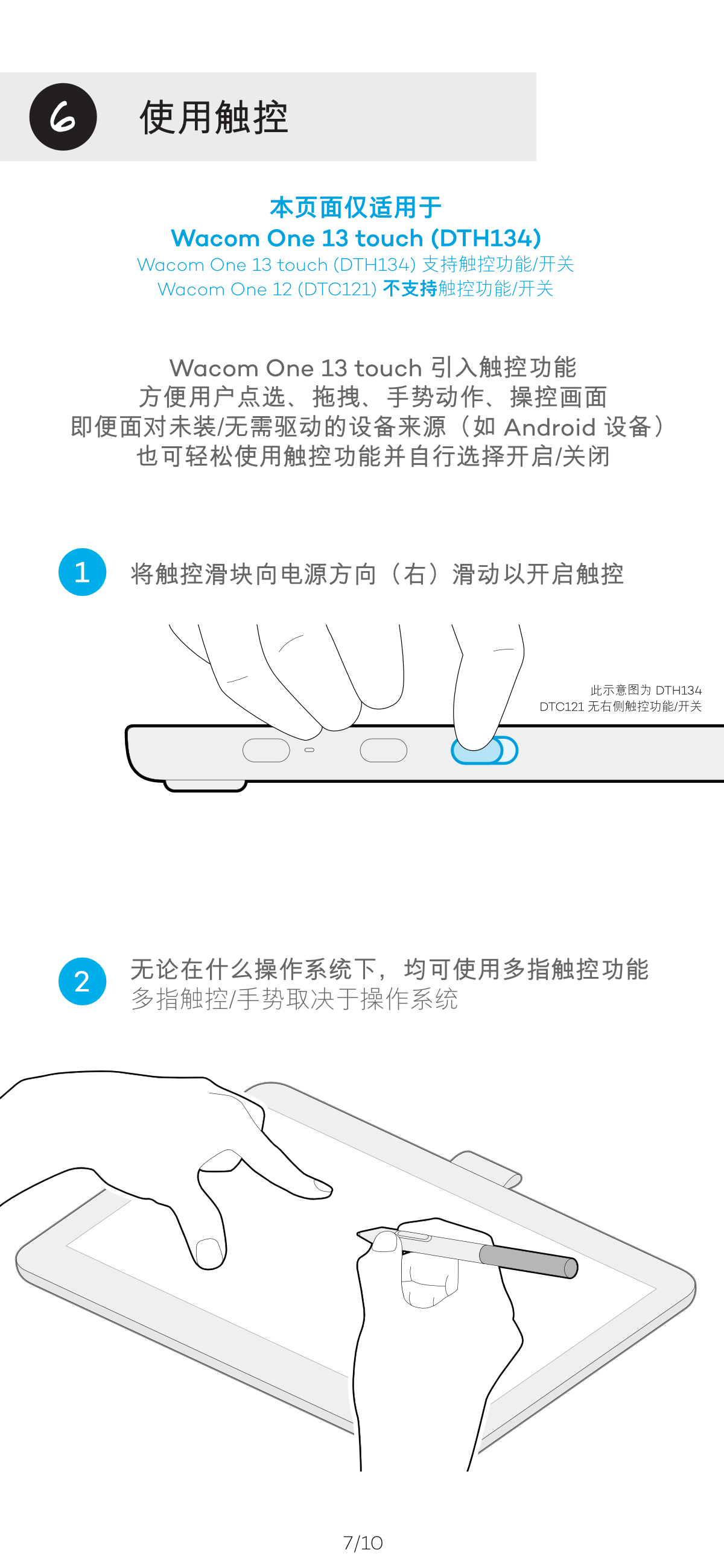 Wacom One 快速上手- Wacom社区